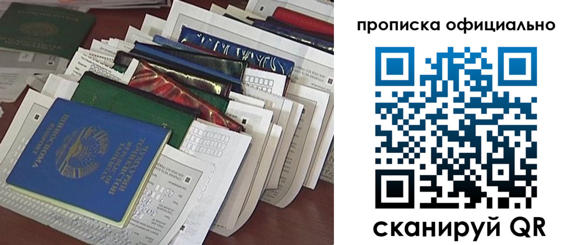 временная регистрация недорого в Чувашии