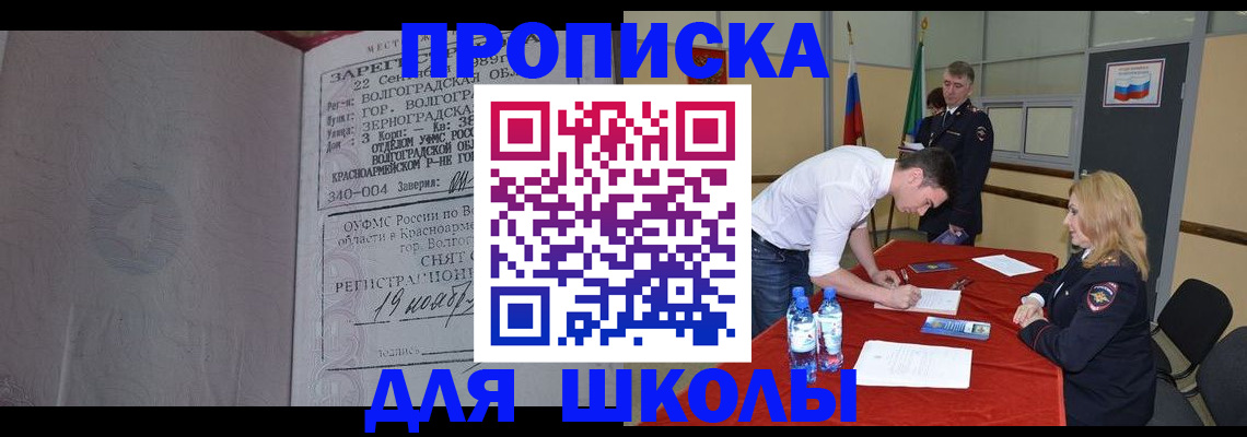 прописка гарантия в Чувашии