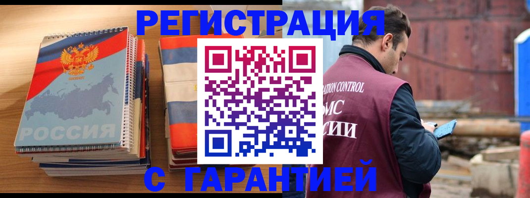 прописка ребенка в Чувашии