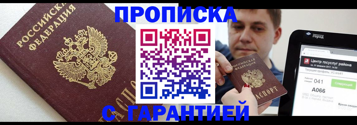 регистрация в Чувашии