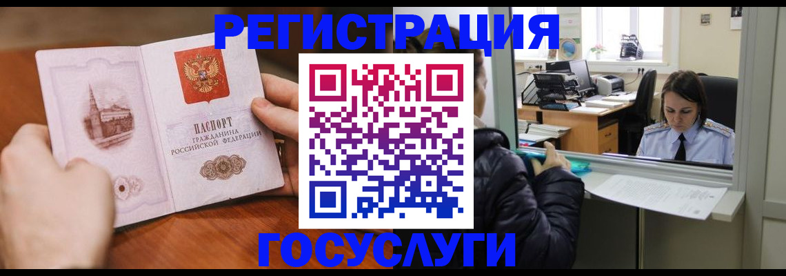 прописка в Чувашии