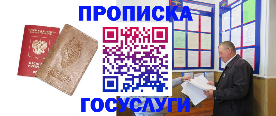 временная регистрация адрес в Чувашии