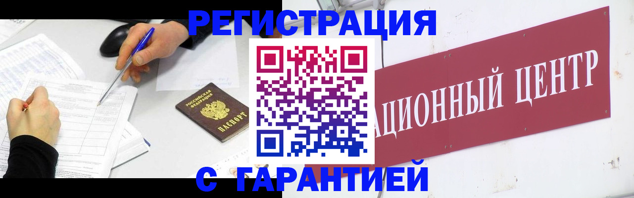 прописка гарантия в Чувашии