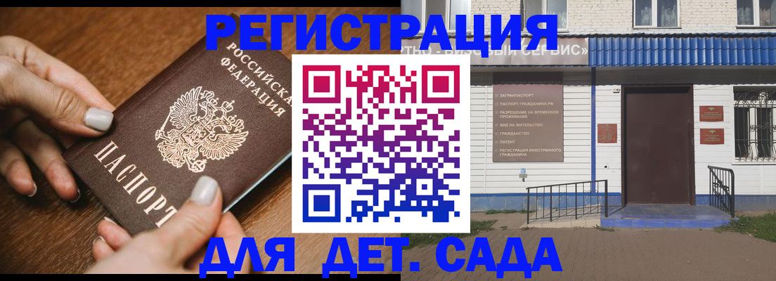 временная регистрация поиск в Чувашии