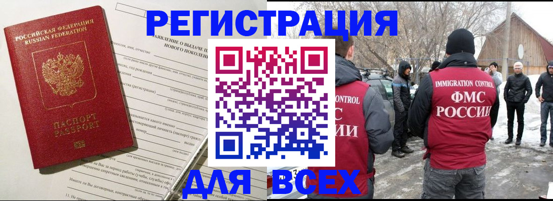 временная регистрация гарантия в Чувашии