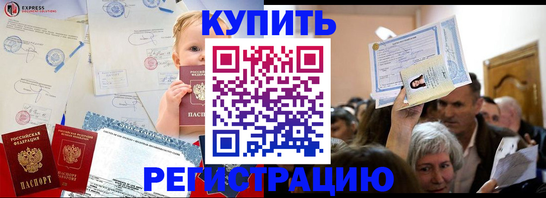 где прописаться в Чувашии