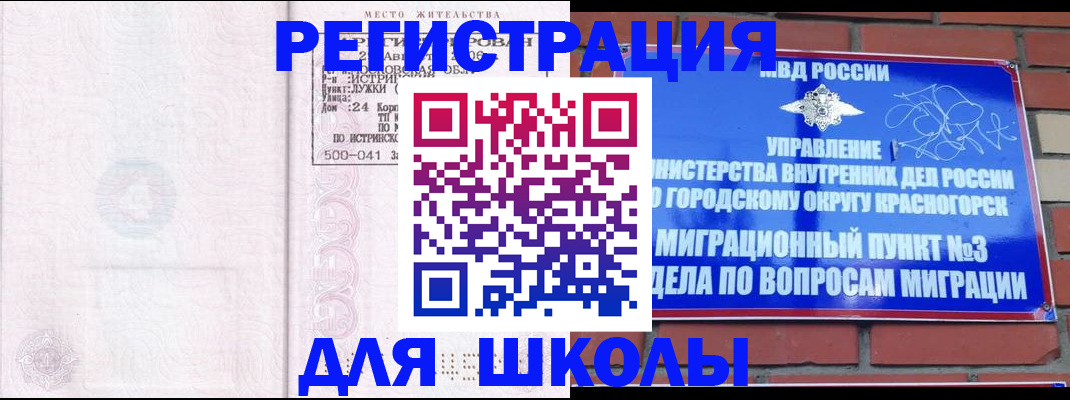 временная регистрация надежно в Чувашии